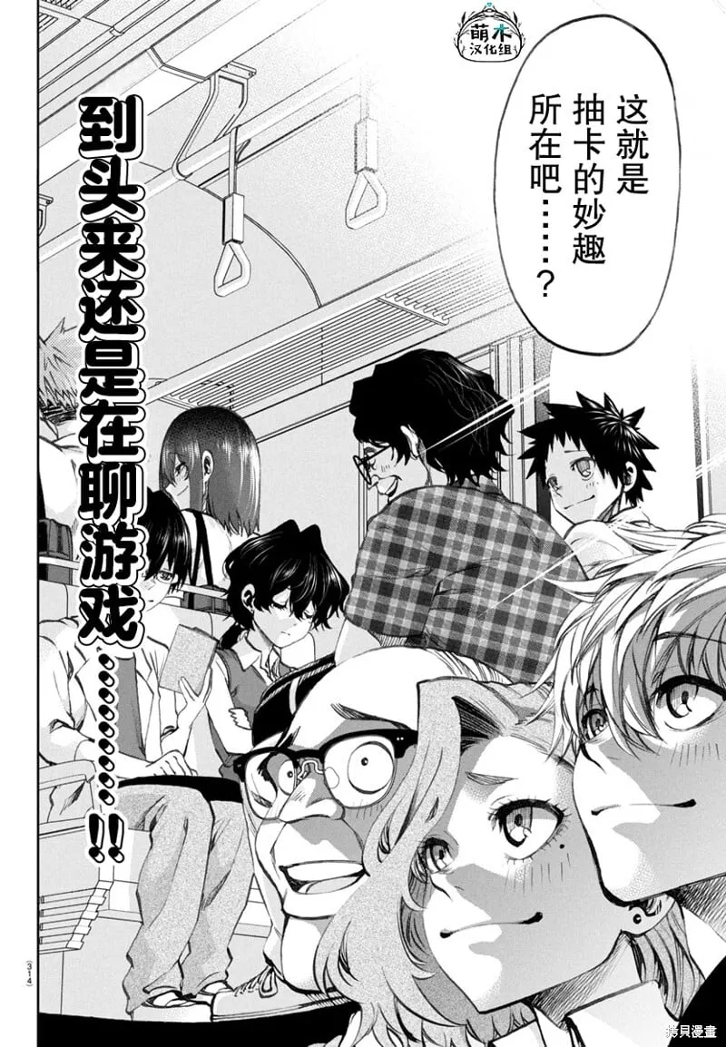 第18话 第14页