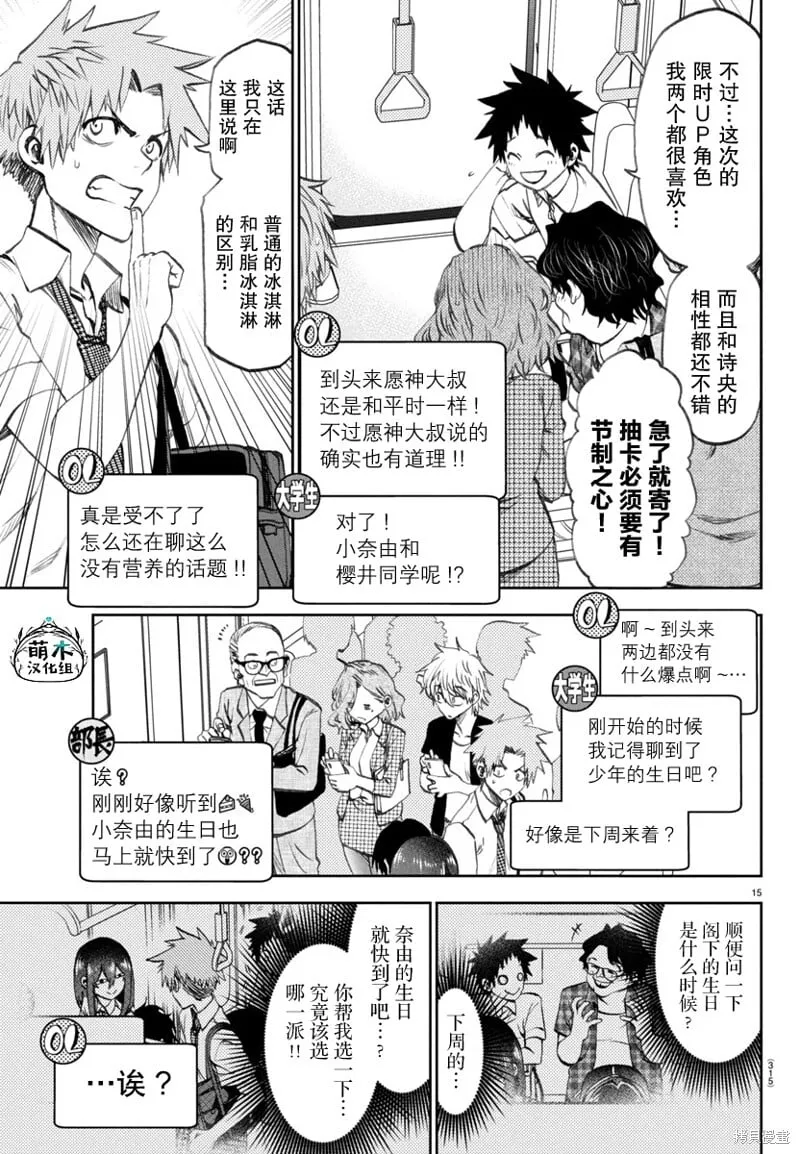 第18话 第15页