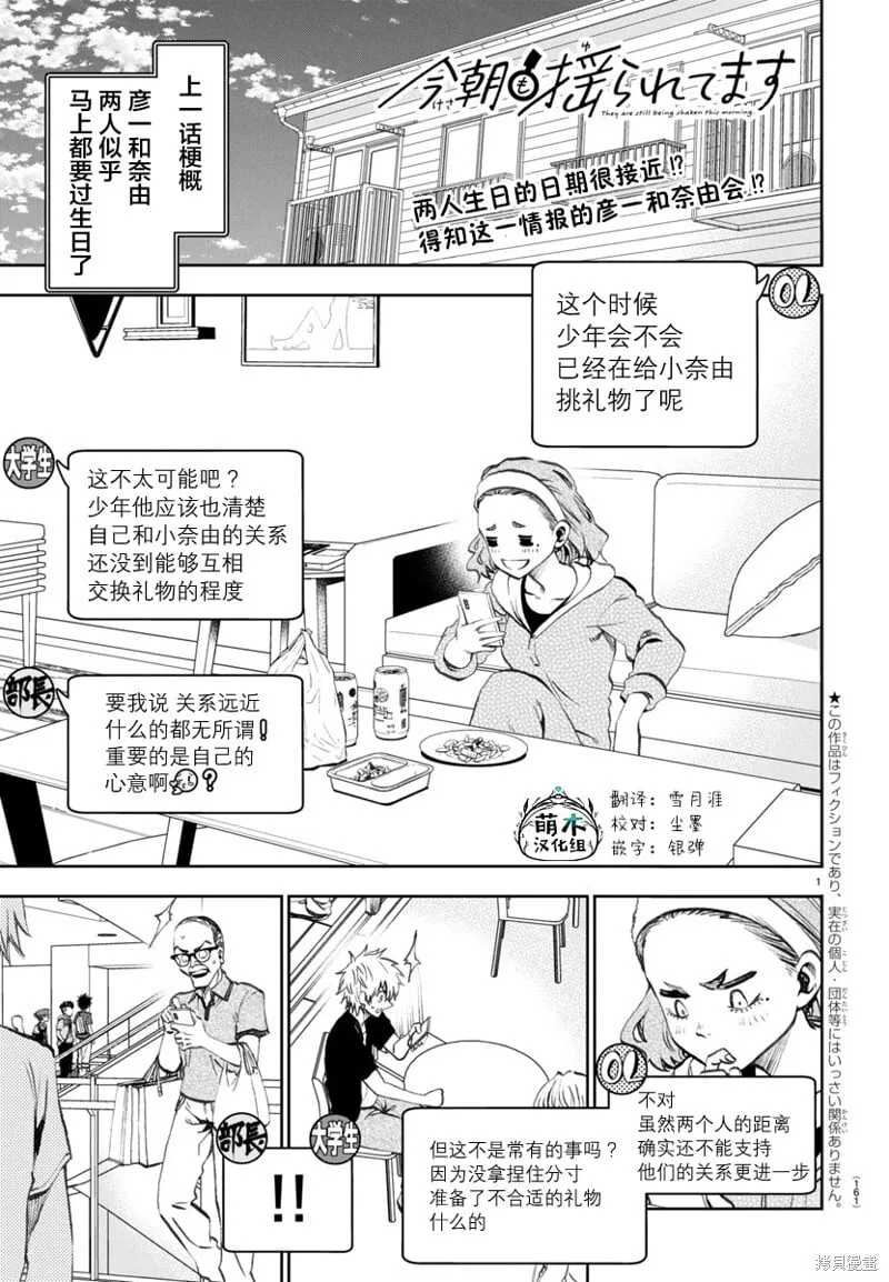 第19话 第1页