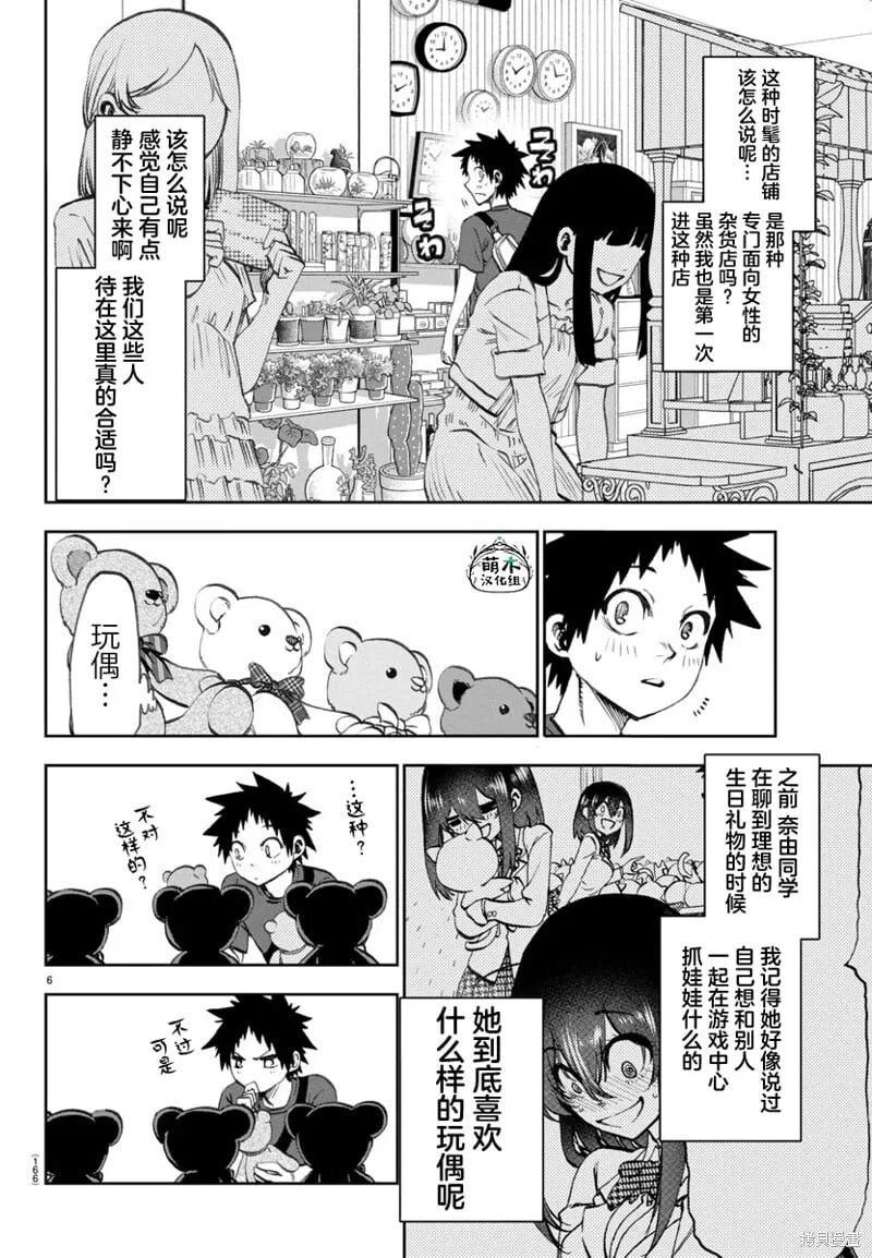 第19话 第6页