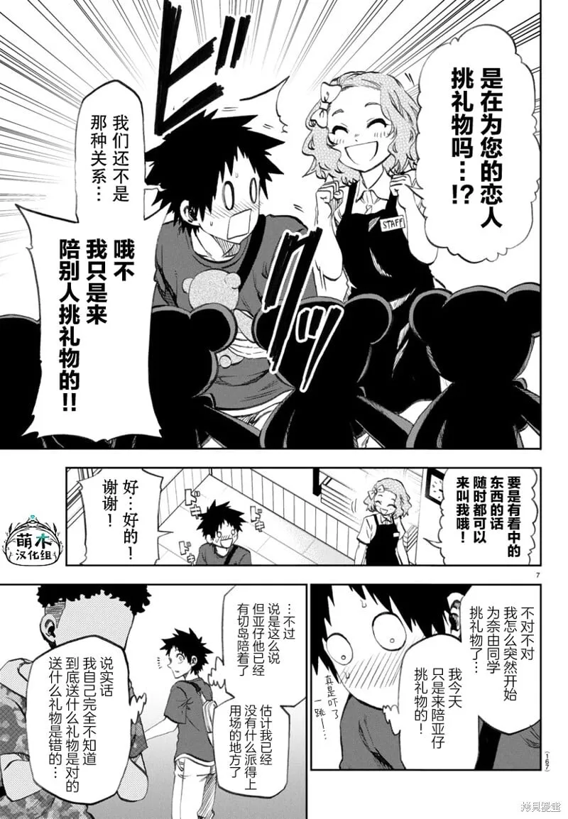 第19话 第7页