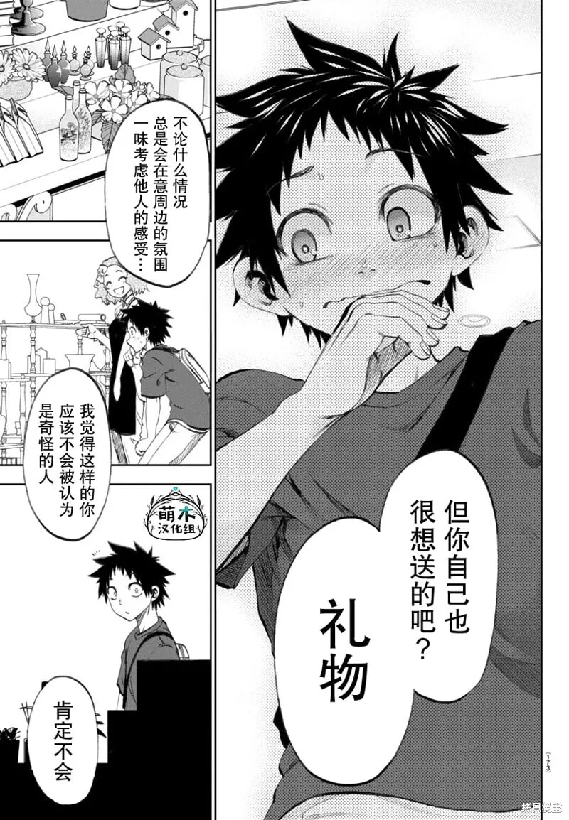 第19话 第13页