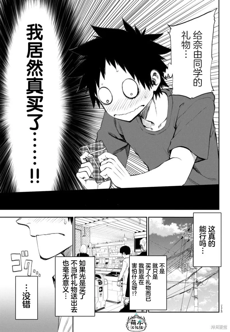 第19话 第15页