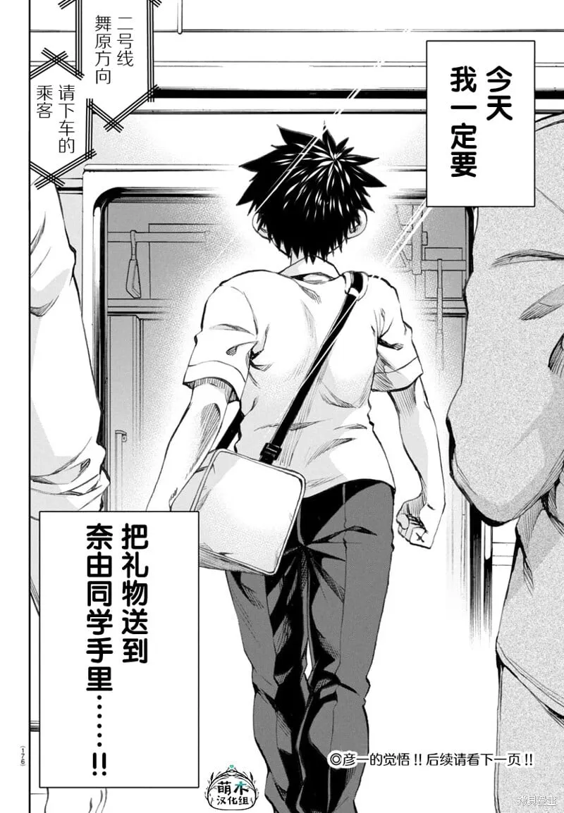第19话 第16页