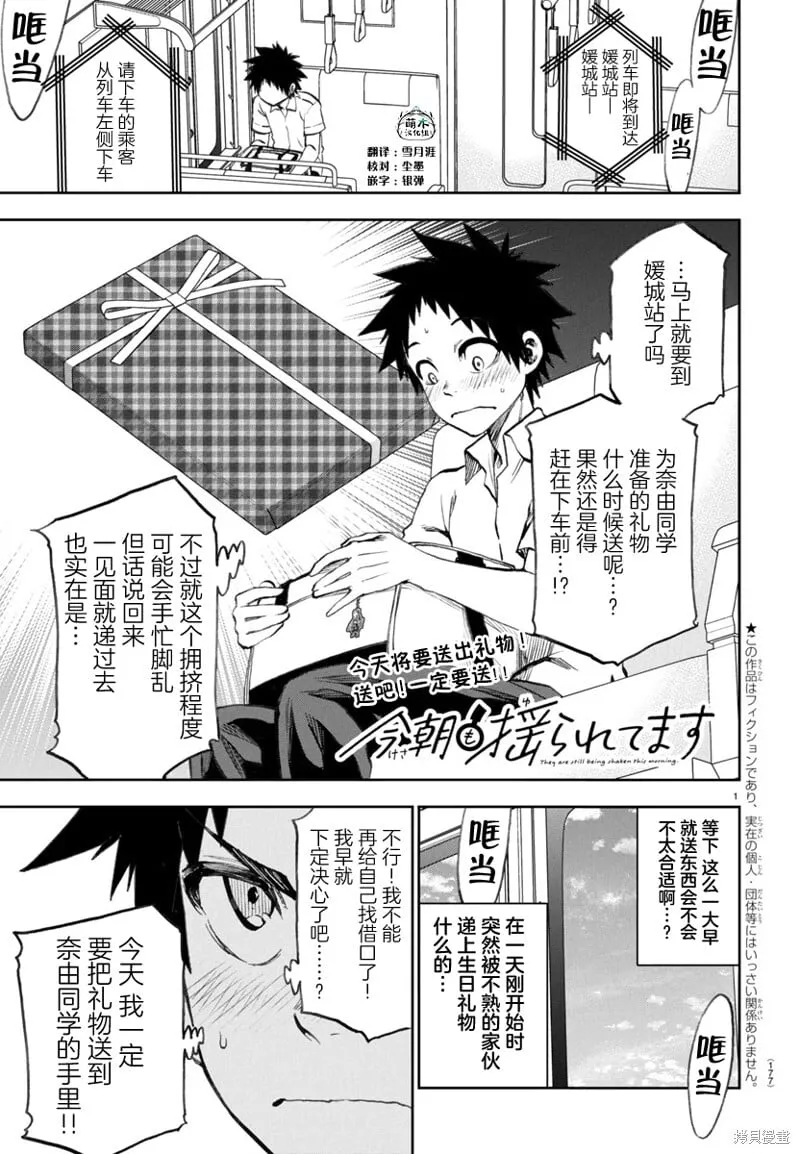 第20话 第1页
