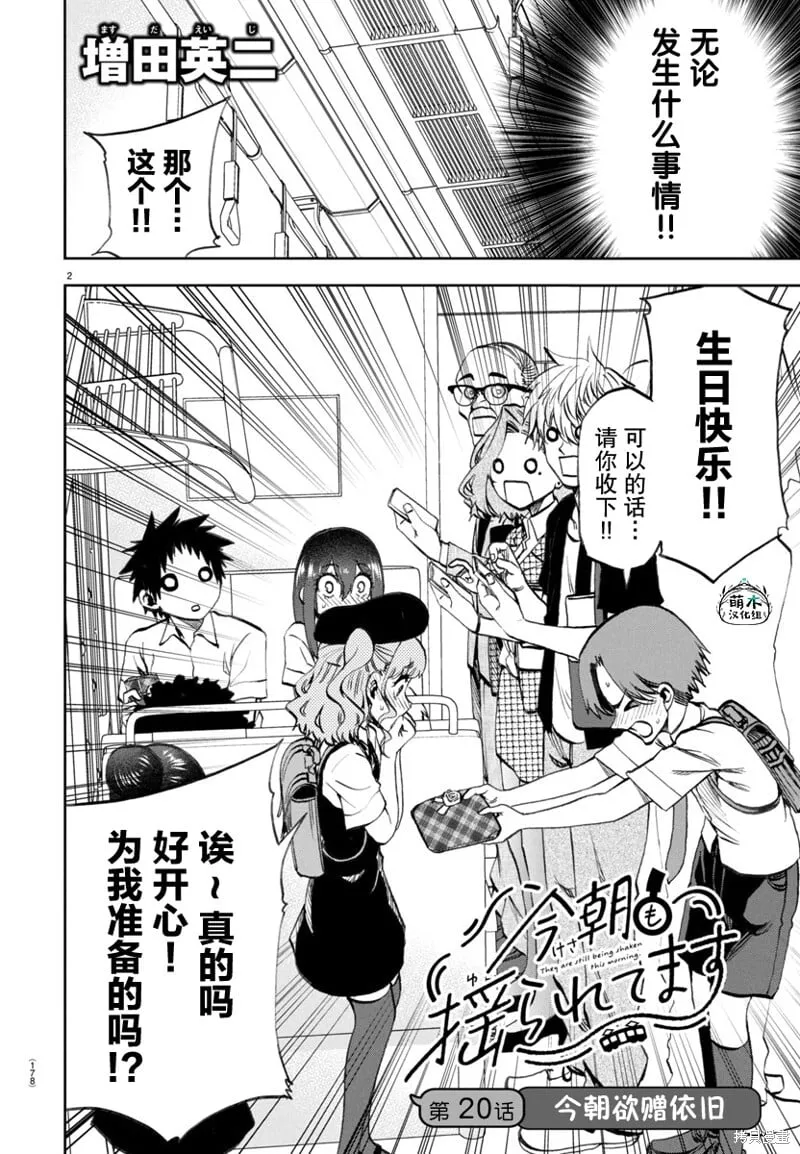 第20话 第2页