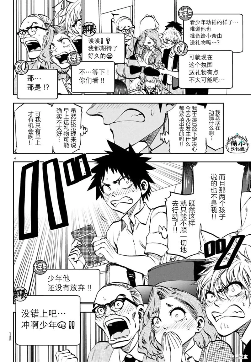 第20话 第4页