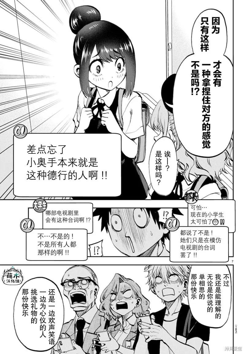 第20话 第7页