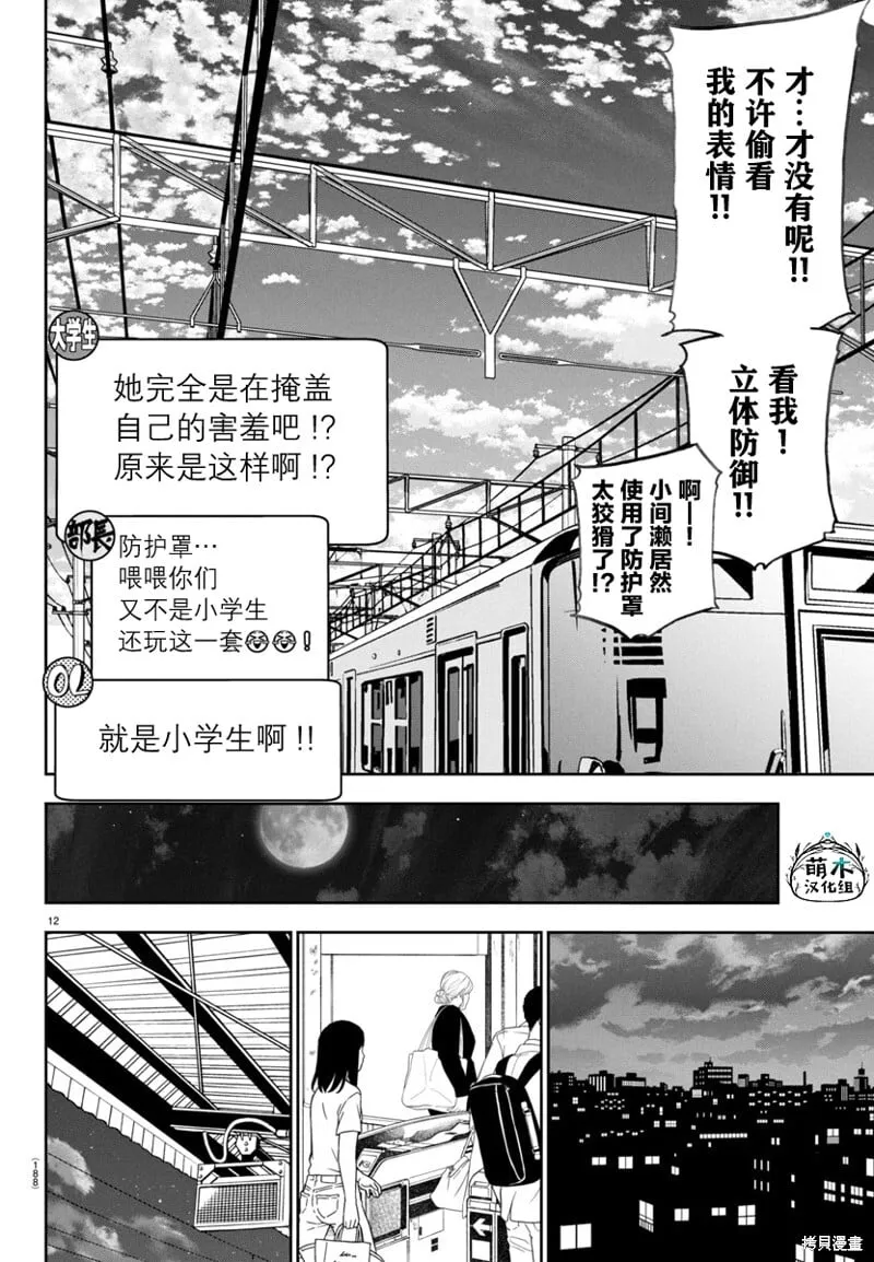 第20话 第12页