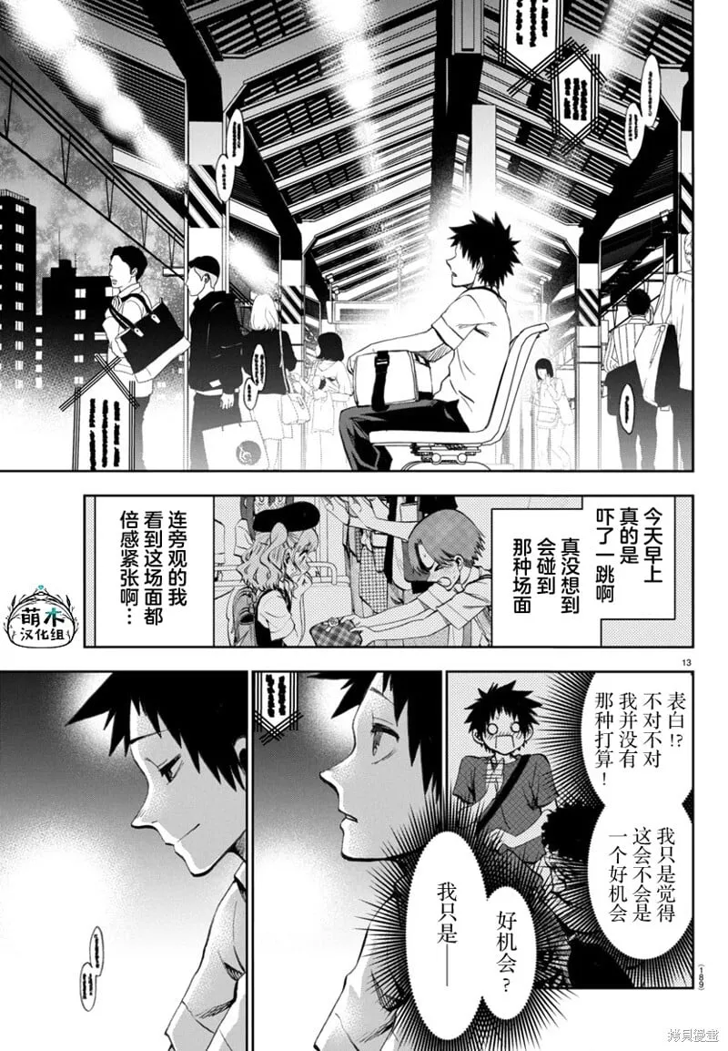 第20话 第13页