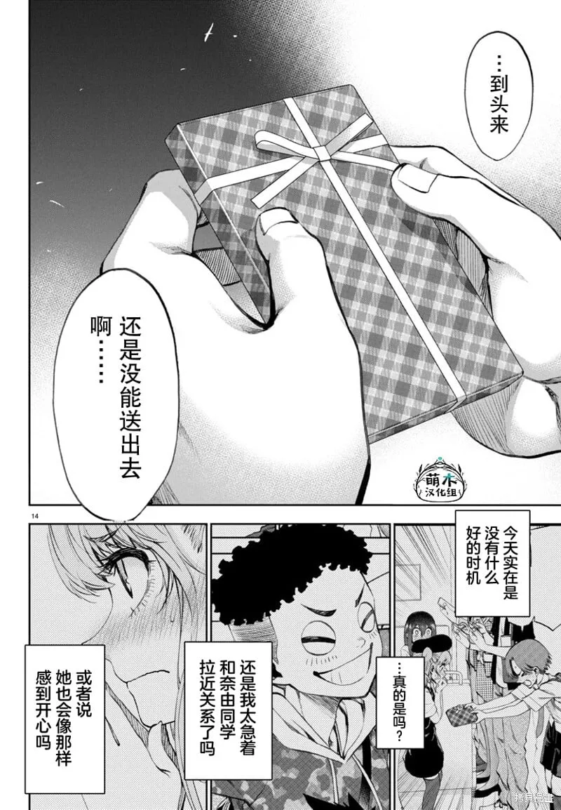 第20话 第14页