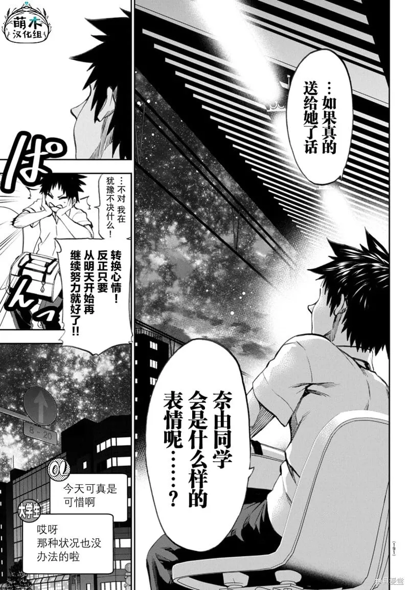 第20话 第15页