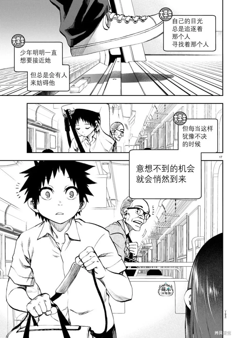 第20话 第17页