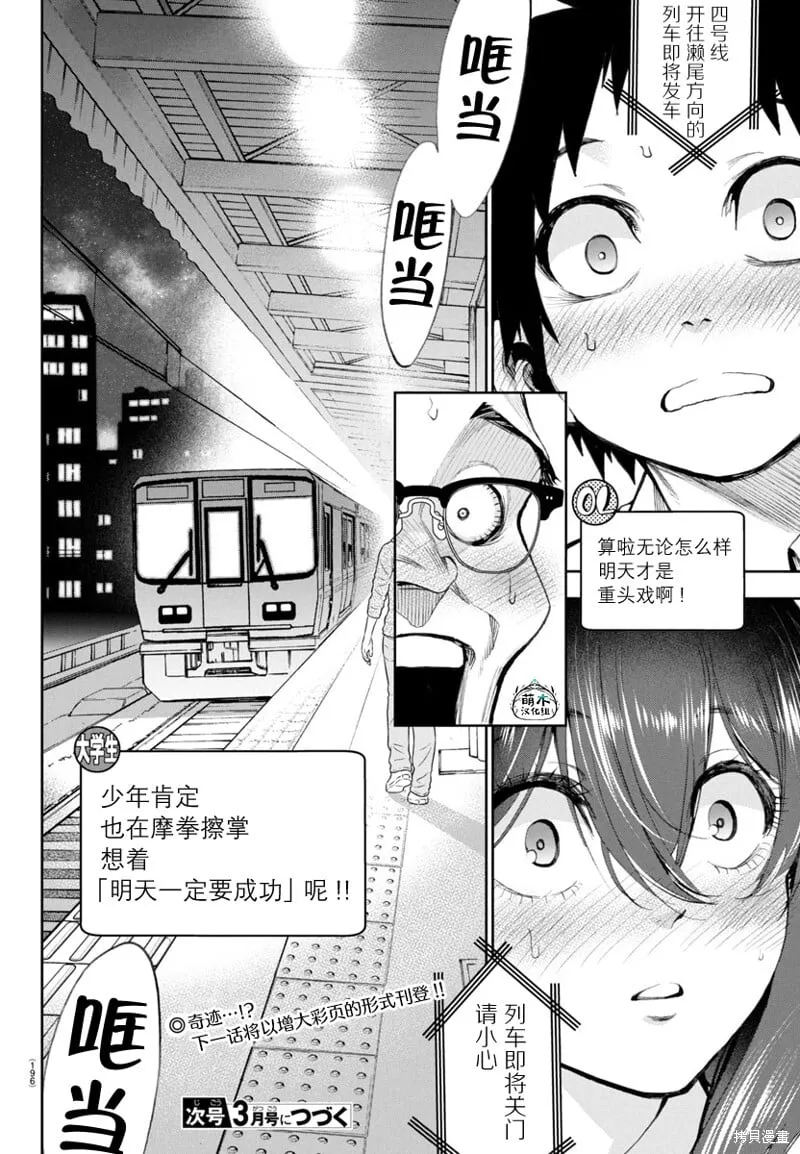 第20话 第19页
