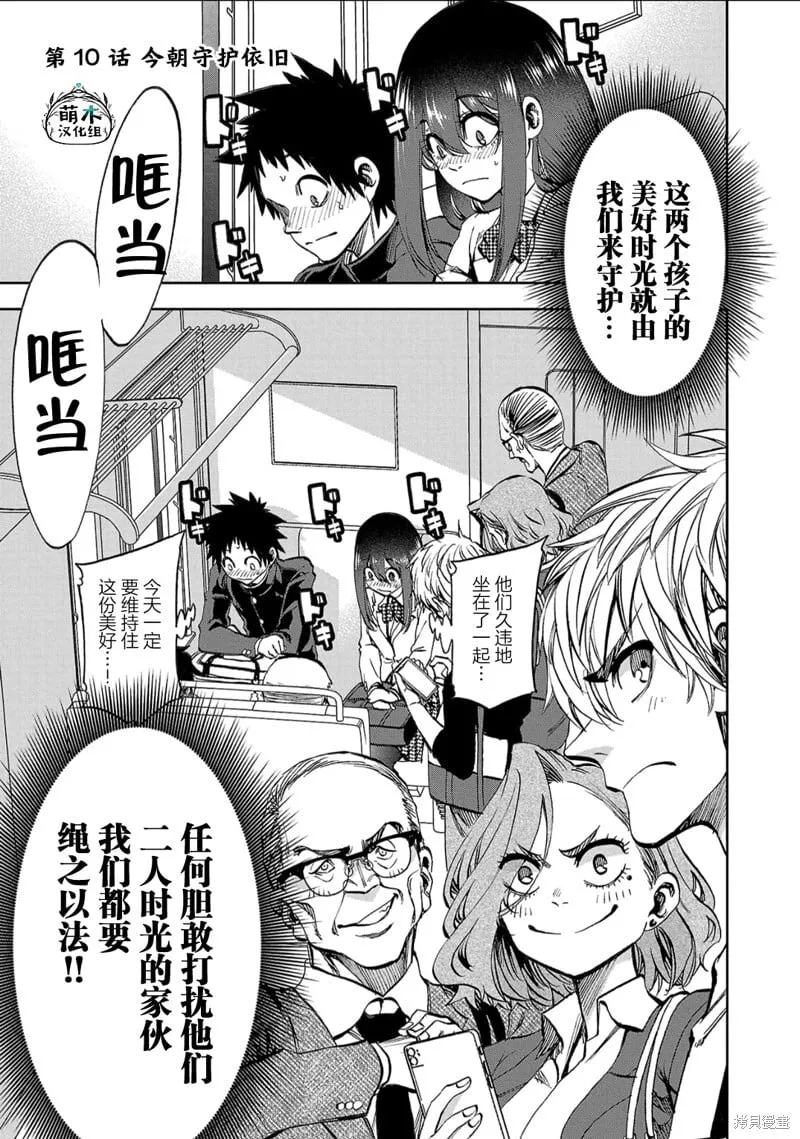 第10话 第1页