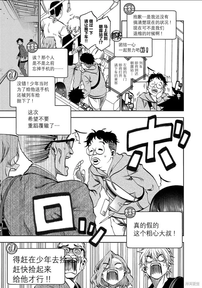 第10话 第5页