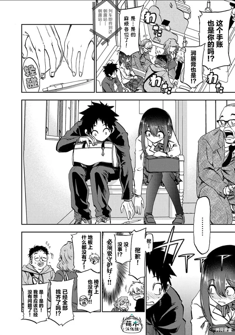 第10话 第6页