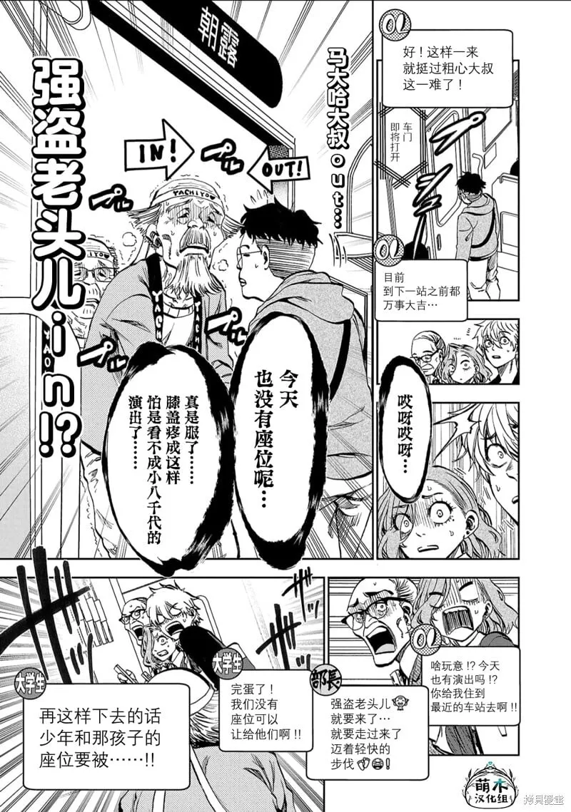 第10话 第7页