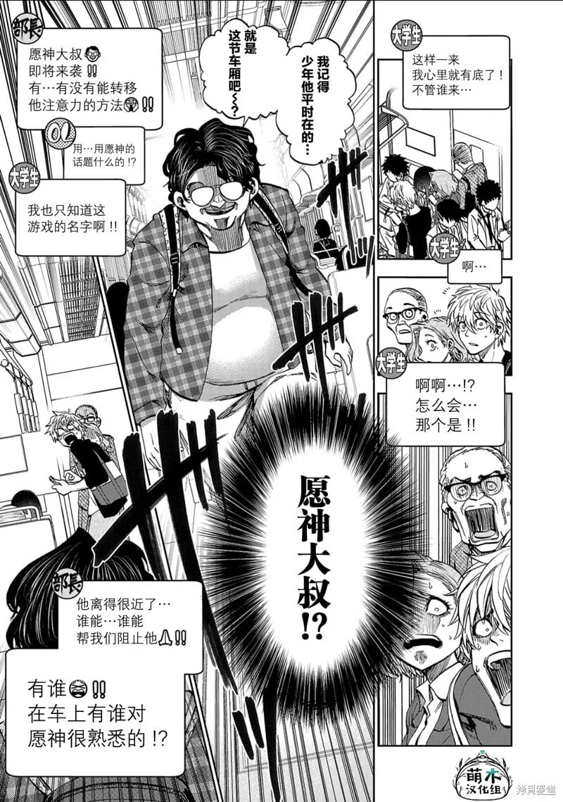 第10话 第9页