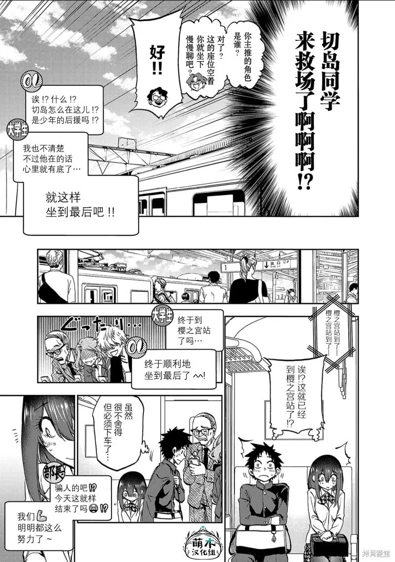 第10话 第11页