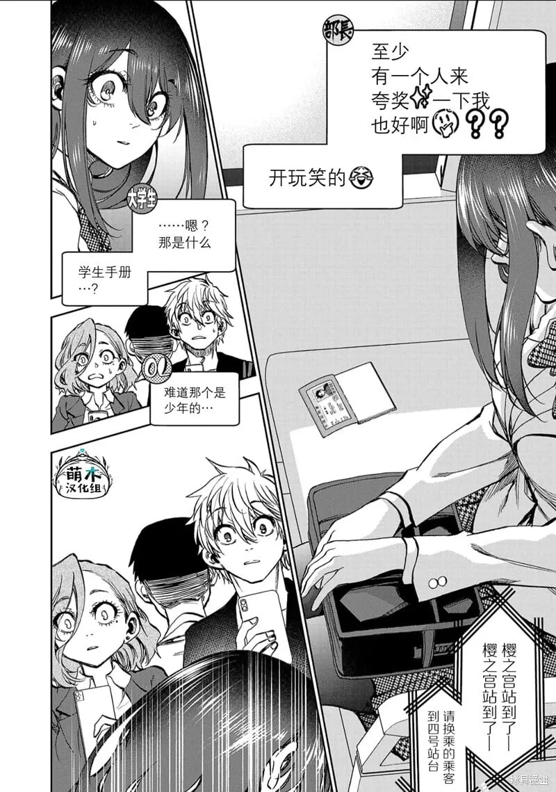 第10话 第12页