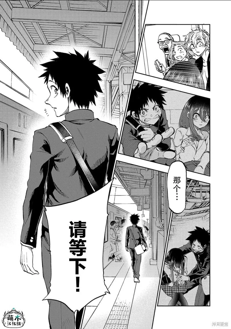 第10话 第13页