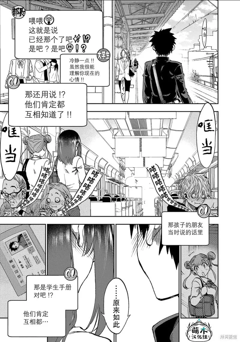 第10话 第18页