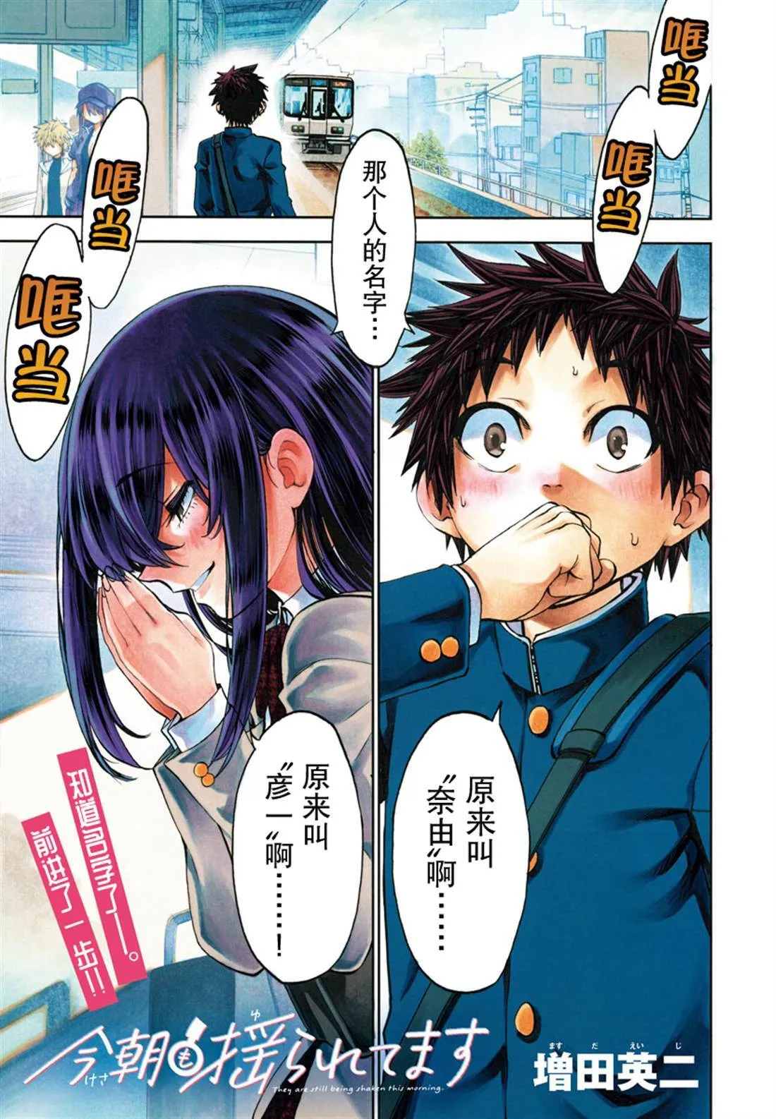 第10话 第22页