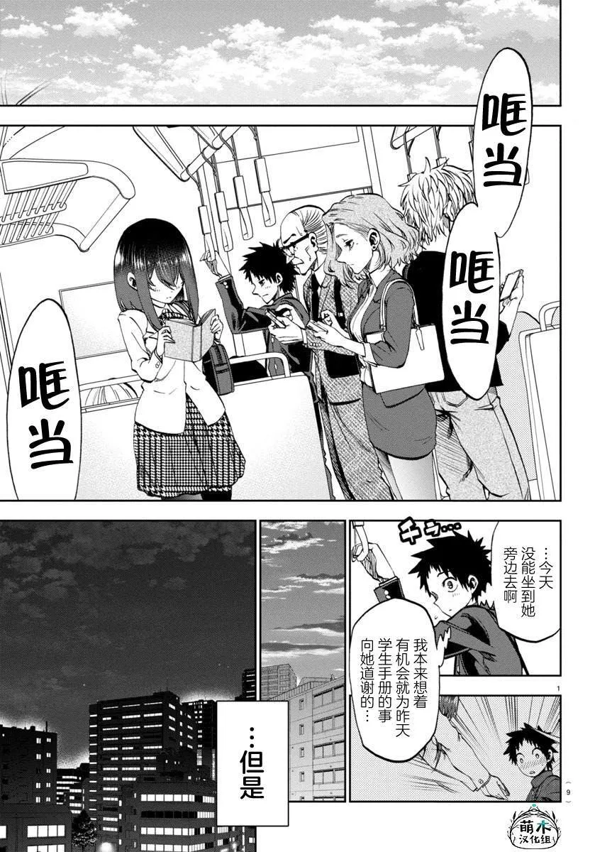 11 第5页