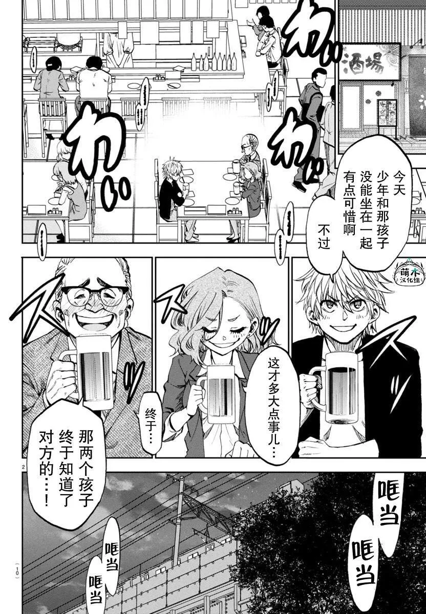 11 第6页