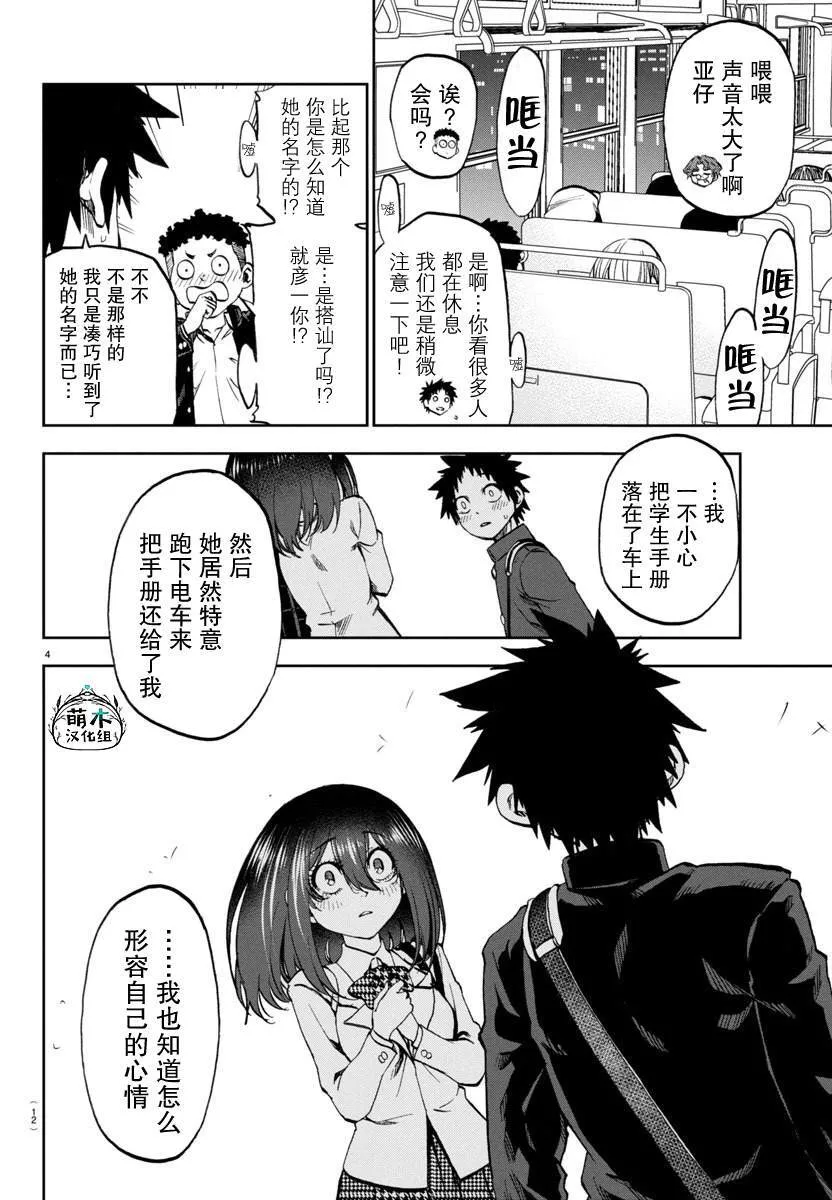11 第8页