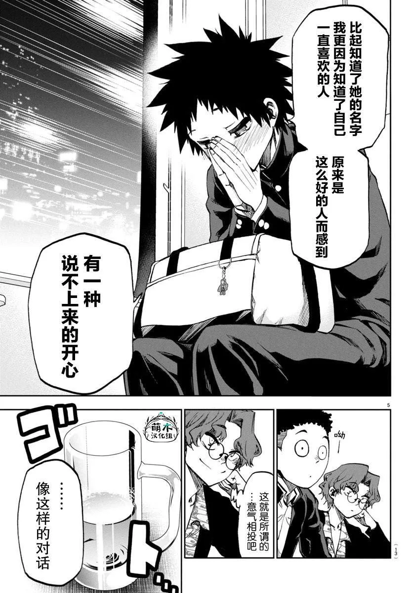 11 第9页