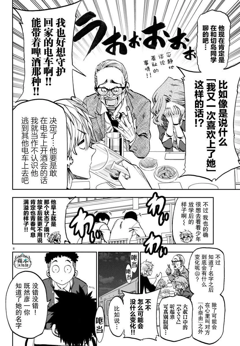 11 第10页