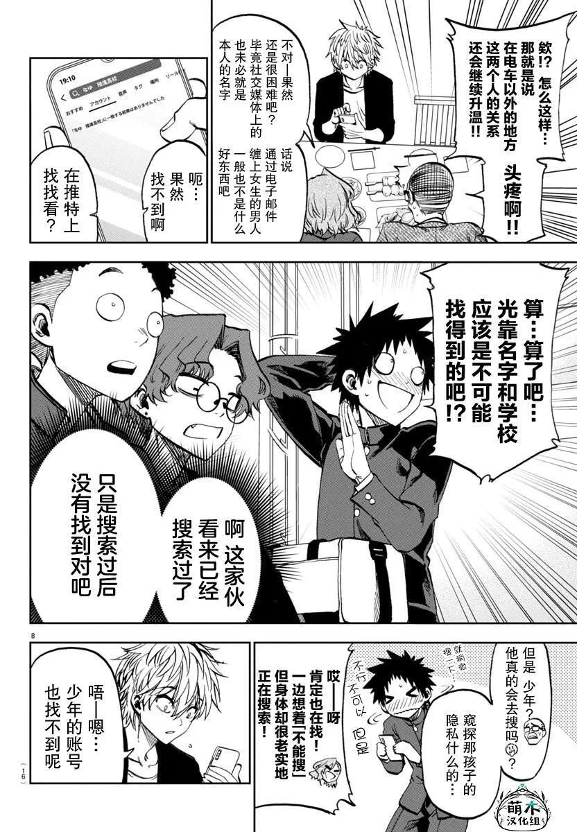 11 第12页