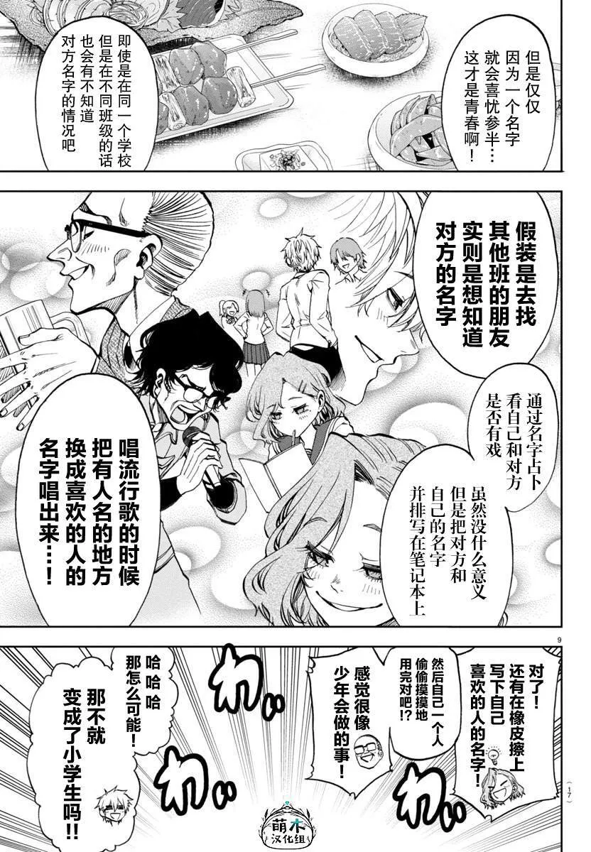 11 第13页