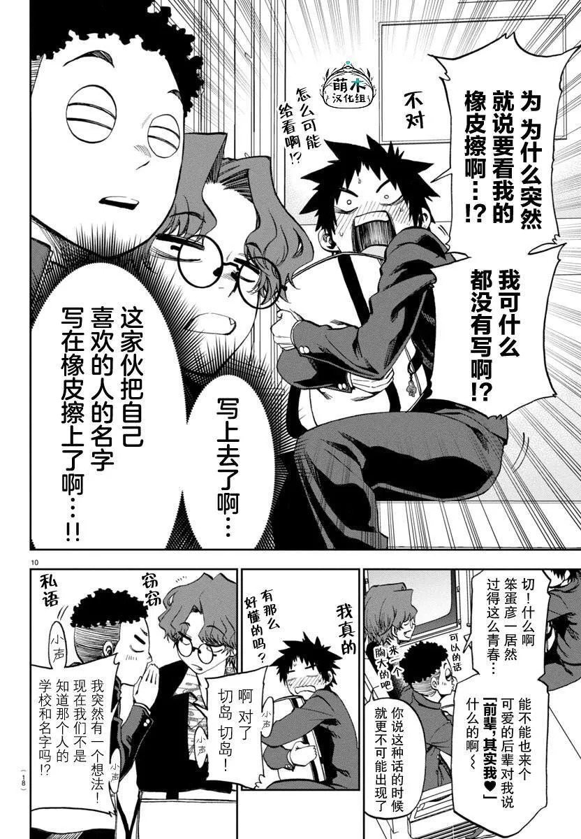 11 第14页