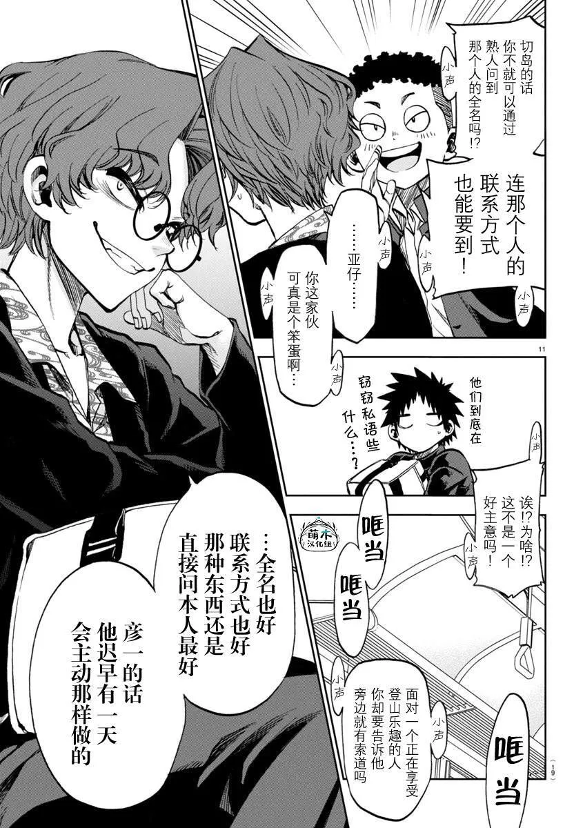 11 第15页