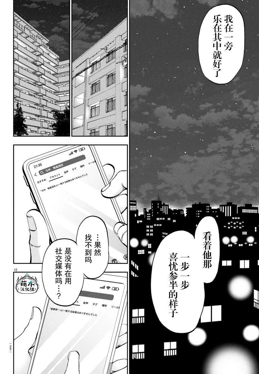 11 第16页