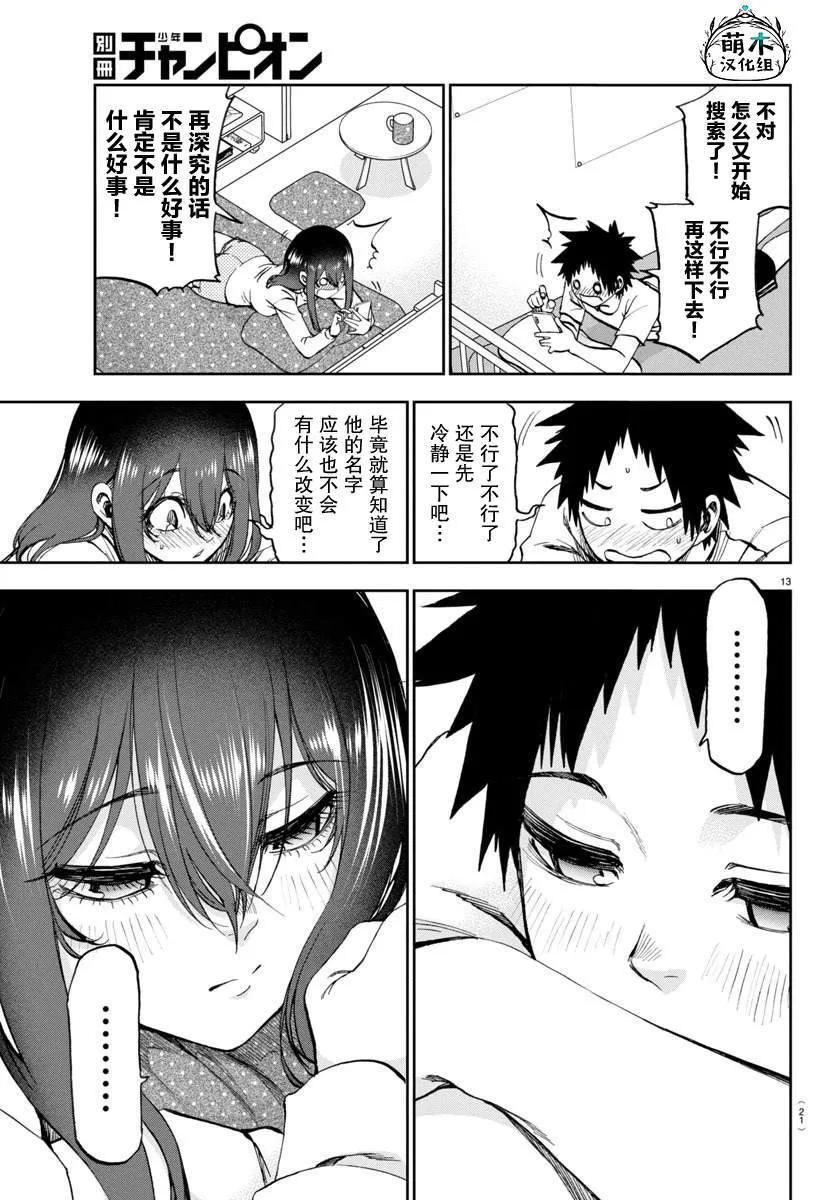 11 第17页