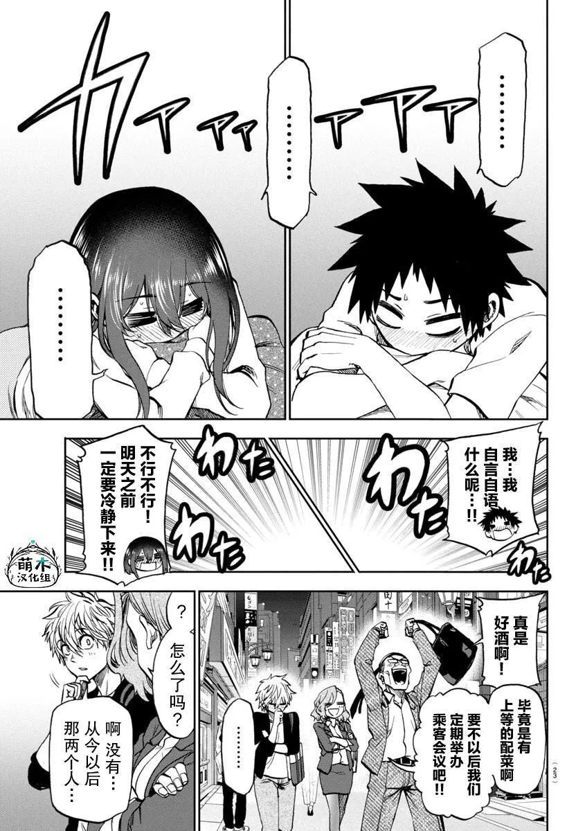 11 第19页