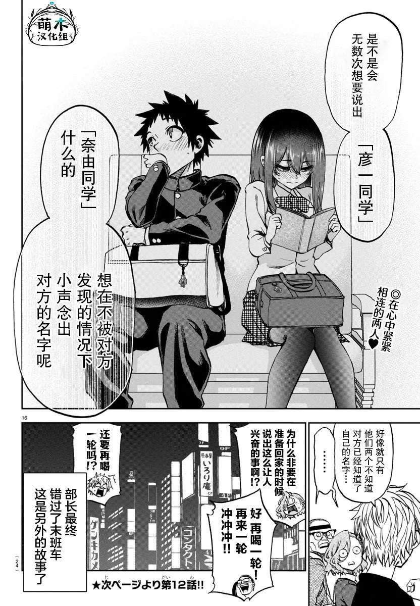 11 第20页