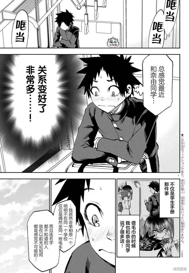 第12话 第20页