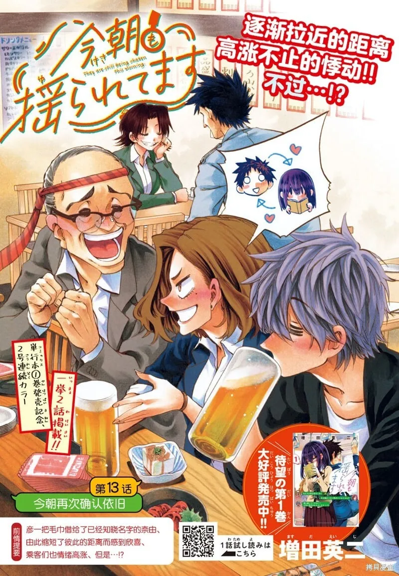 第13话 第1页