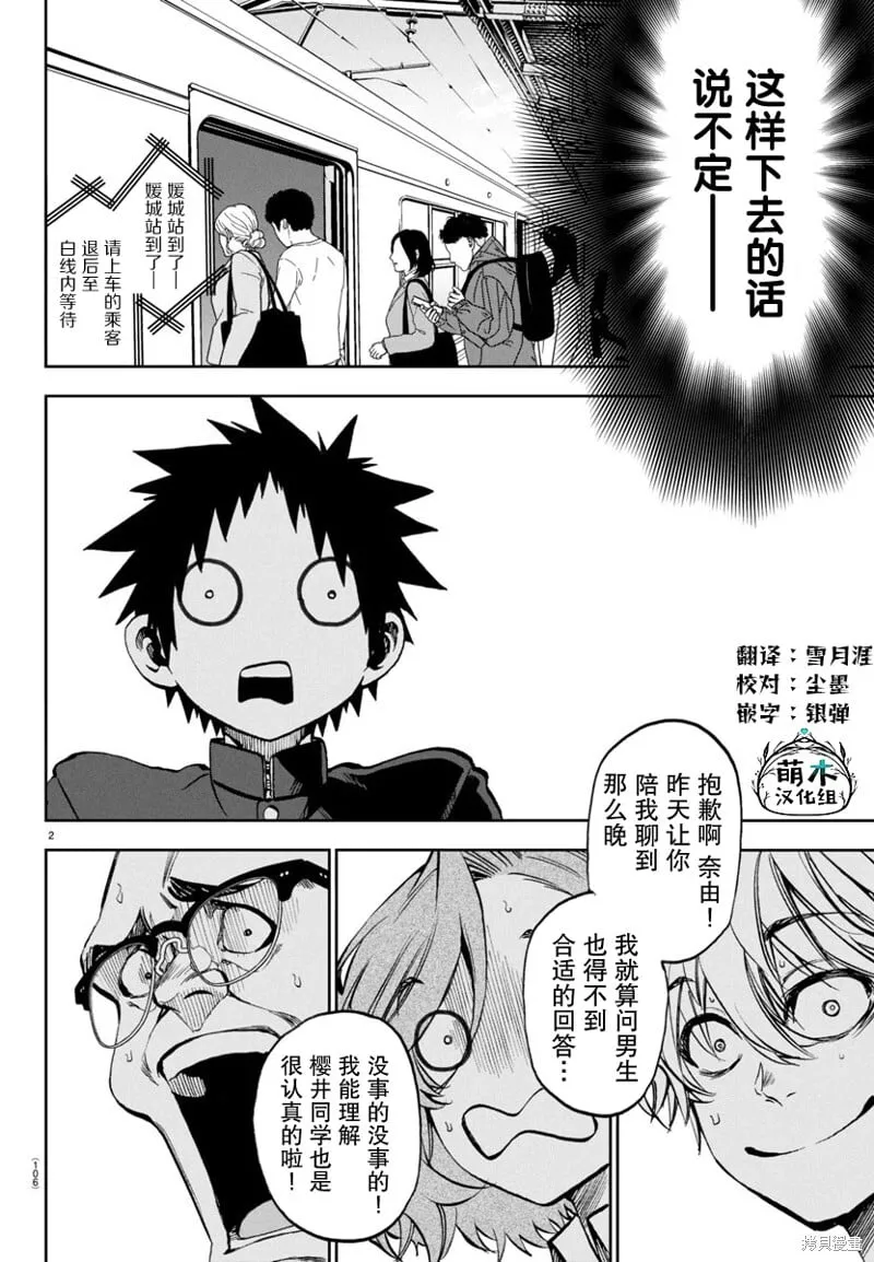 第13话 第3页
