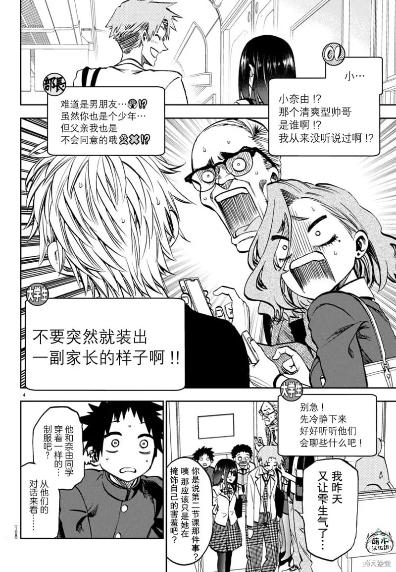 第13话 第5页