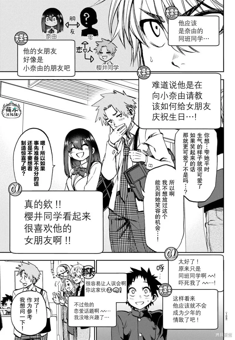 第13话 第6页