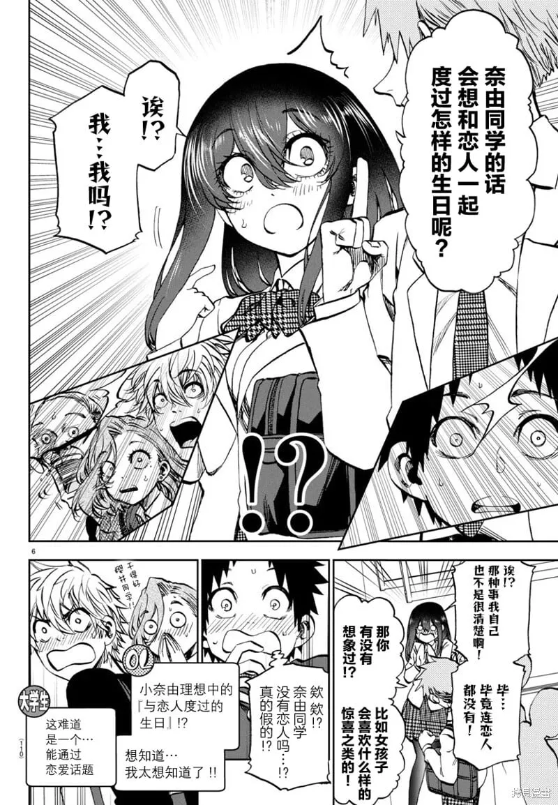 第13话 第7页