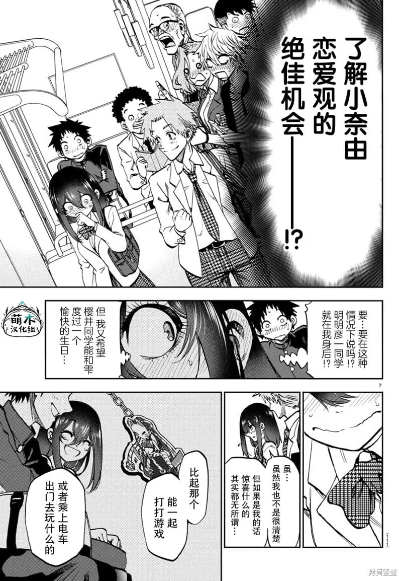 第13话 第8页