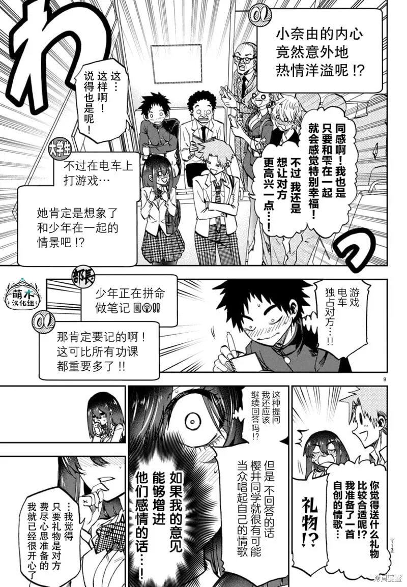 第13话 第10页