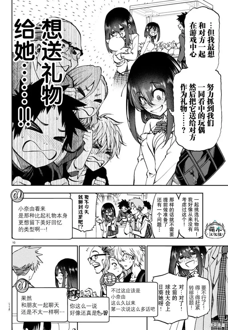 第13话 第11页